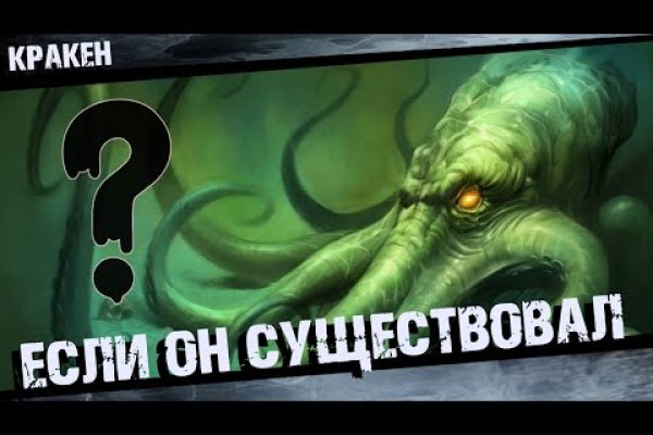 Kraken зеркало