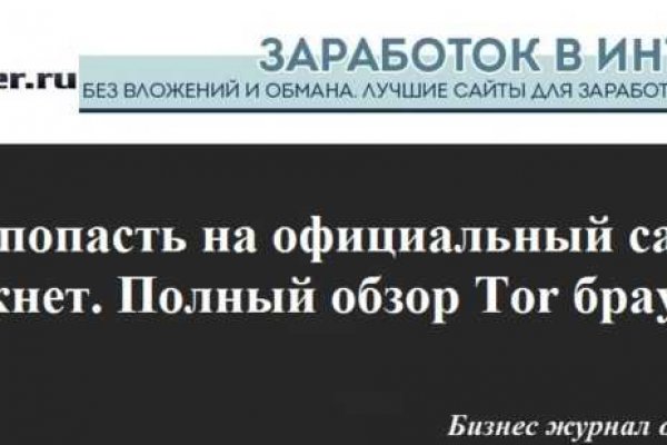 Кракен даркнет войти
