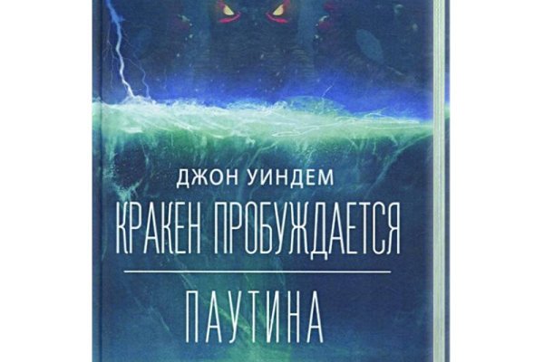 Как зайти на кракен через айфон