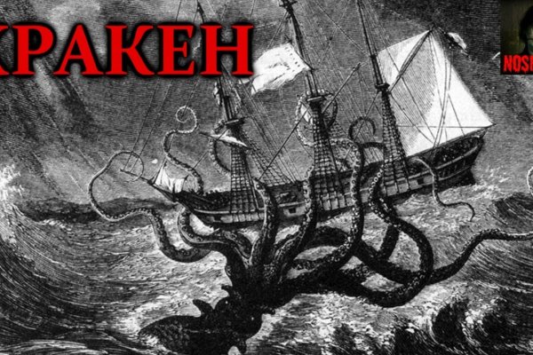 Kraken 23 at