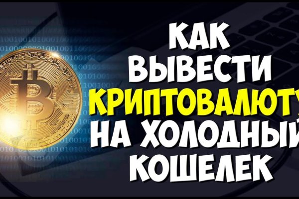 Главная страница кракен