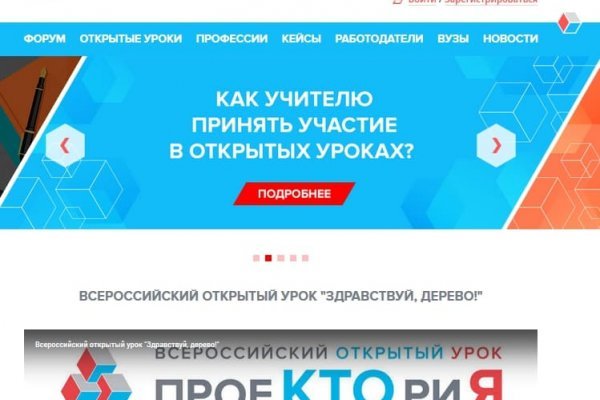 Почему не работает кракен kr2web in