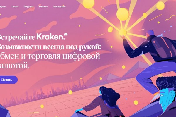 Kraken market ссылка