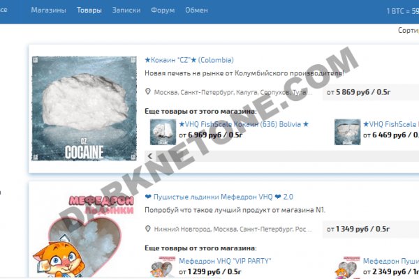 Магазины наркотиков